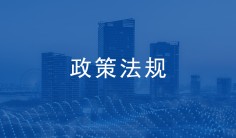 关于做好2023年度山东省工程建设泰山杯奖申报工作的通知
